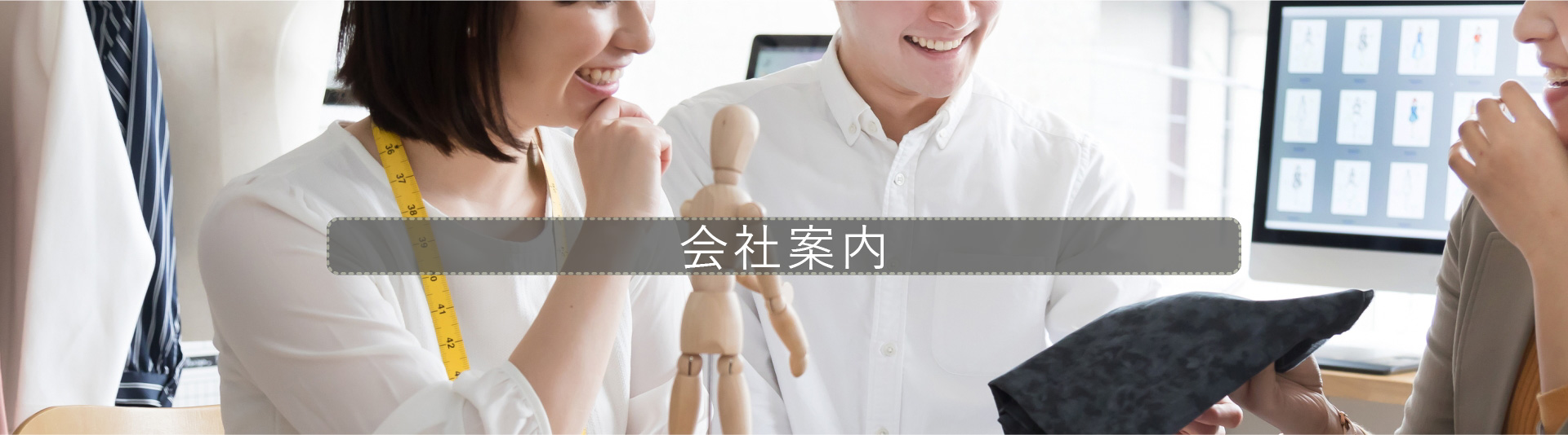 会社案内
