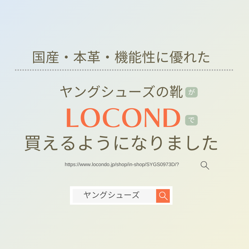 ロコンド店オープン